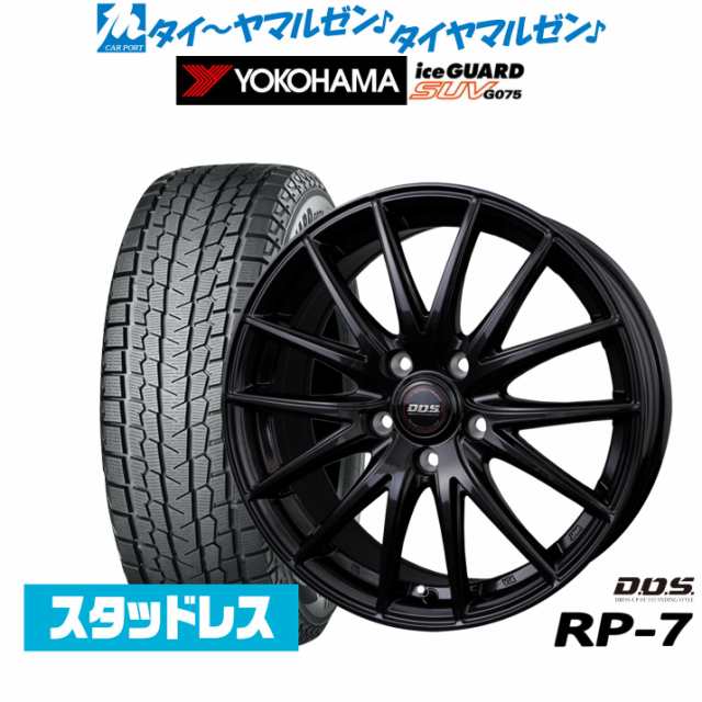 BADX DOS(DOS) RP-7 17インチ 7.0J ヨコハマ アイスガード SUV (G075) 235/65R17 スタッドレスタイヤ ホイール4本セット