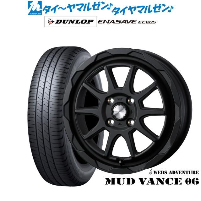 ウェッズ アドベンチャー マッドヴァンス 06 14インチ 4.5J ダンロップ ENASAVE エナセーブ EC205 155/65R14 サマータイヤ ホイール4本セット