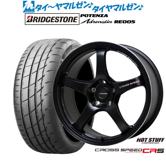 ホットスタッフ クロススピード ハイパーエディション CR5 18インチ 7.5J ブリヂストン POTENZA ポテンザ Adrenalin(アドレナリン) RE005 225/40R18 サマータイヤ ホイール4本セット