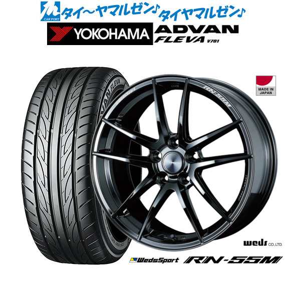 ウェッズ ウェッズスポーツ RN-55M グロスブラック 18インチ 8.0J ヨコハマ ADVAN アドバン フレバ V701 245/40R18 97W XL サマータイヤ ホイール4本セットの通販は 291,600円