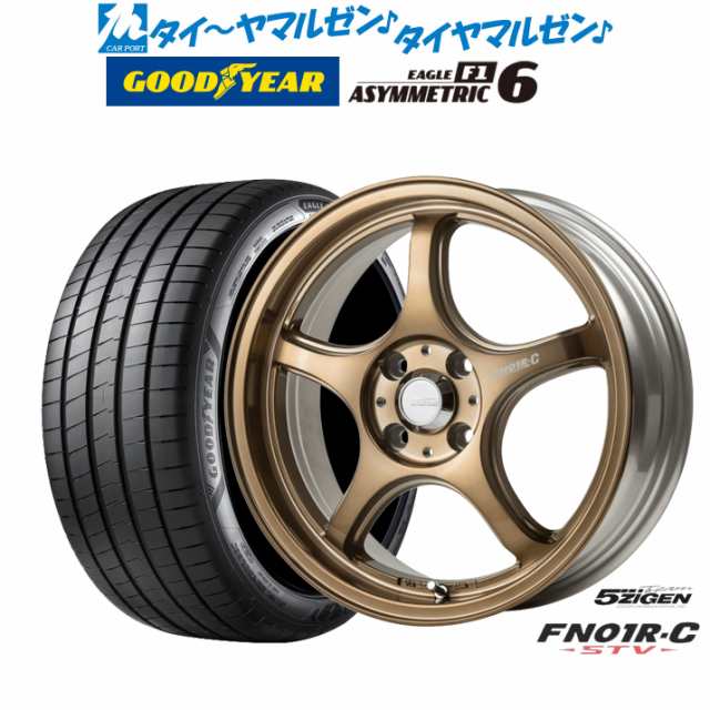 5ZIGEN ゴジゲン プロレーサー FN01R-C STV 17インチ 7.0J グッドイヤー イーグル F1 アシメトリック6 205/40R17 サマータイヤ  ホイール4本セットの通販はau PAY マーケット - カーポートマルゼン | au PAY マーケット－通販サイト