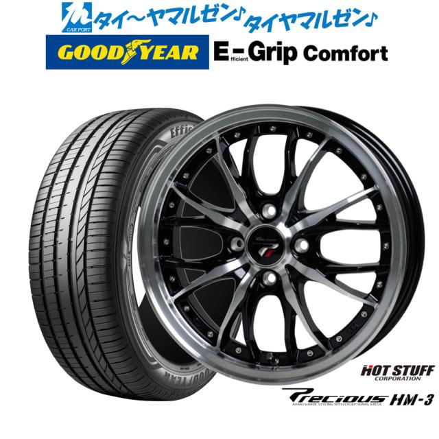 ホットスタッフ プレシャス HM-3 15インチ 4.5J グッドイヤー エフィシエント グリップ コンフォート 165/55R15 サマータイヤ ホイール4本セットの通販は