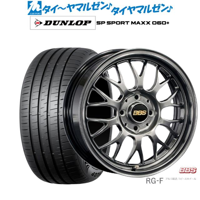 BBS RP003 ダイヤモンドブラック 16インチ タイヤ・ホイールセット BBS 16インチタイヤセット BBS 16インチ BBS RP003 ダイヤモンド