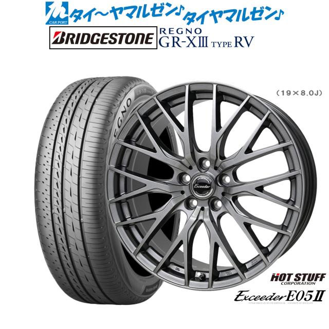 ホットスタッフ エクシーダー E05II 18インチ 8.0J ブリヂストン REGNO レグノ GR-XIII(GR-X3) TYPE RV 225/60R18 サマータイヤ ホイール4本セット 105,985円
