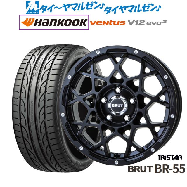 トライスター BRUT BR-55 16インチ 6.5J ハンコック VENTUS V12evo2 (K120) 205/55R16 サマータイヤ ホイール4本セット