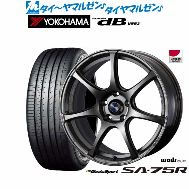 ウェッズ ウェッズスポーツ SA-75R 18インチ 7.5J ヨコハマ ADVAN アドバン dB(V553) 245/45R18 サマータイヤ ホイール4本セットの通販は 133,950円