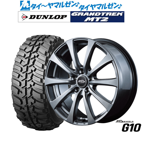 MID ホイールズ G10 16インチ 6.5J ダンロップ GRANDTREK グラントレック MT2 (ワイド) 225/75R16 オフロードタイヤ ホイール4本セット