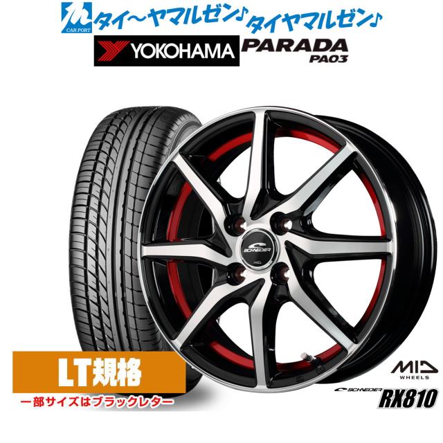 MID シュナイダー RX810 14インチ 4.5J ヨコハマ PARADA パラダ PA03 165/55R14 サマータイヤ ホイール4本セットの通販は