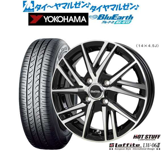 ホットスタッフ ラフィット LW-06II 14インチ 4.5J ヨコハマ BluEarth ブルーアース (AE-01F) 165/70R14 サマータイヤ ホイール4本セット