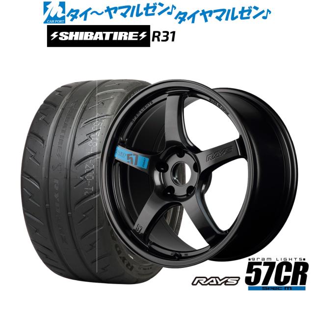 レイズ グラムライツ 57 CR SPEC-M 18インチ 7.5J SHIBATIRE 
