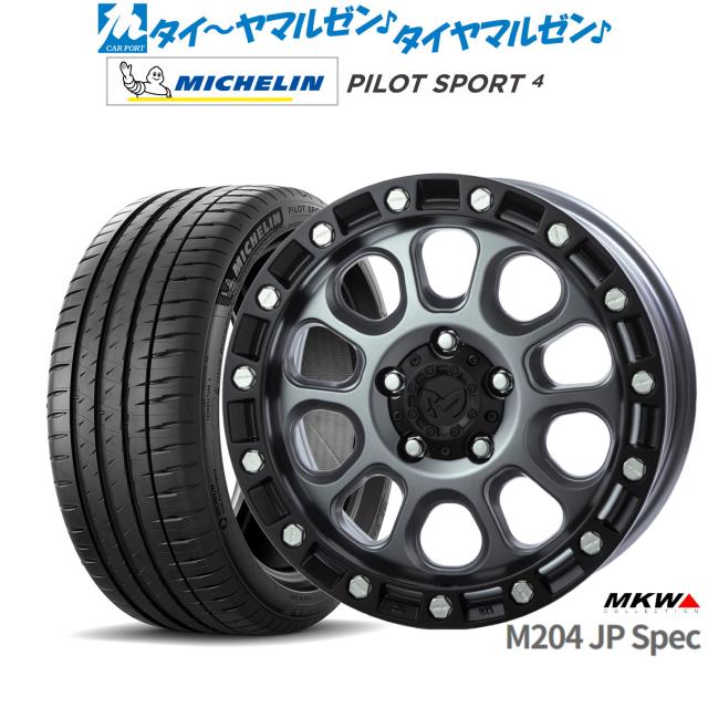 MKW M204 JPスペック 16インチ 7.0J ミシュラン パイロット スポーツ 4 205/55R16 サマータイヤ ホイール4本セット