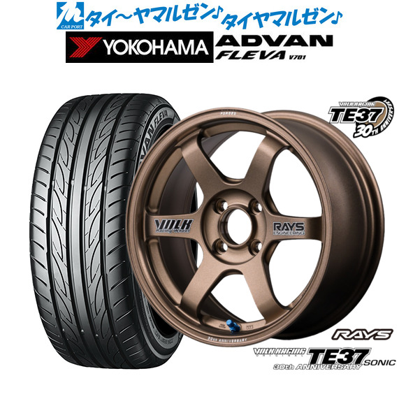 レイズ ボルクレーシング TE37 SONIC(ソニック) 30TH STICKER Ver. 16インチ 7.0J ヨコハマ ADVAN アドバン フレバ V701 195/55R16 サマータイヤ ホイール4本セット