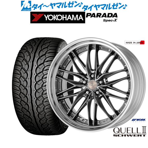 ワーク シュヴァート クヴェルII 22インチ 9.0J ヨコハマ PARADA パラダ Spec-X 265/35R22 サマータイヤ ホイール4本セット