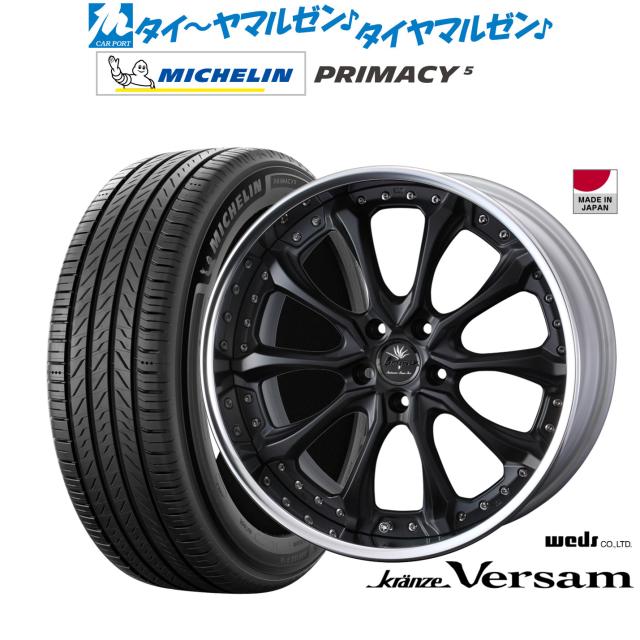 ウェッズ クレンツェ ヴェルサム 19インチ 8.0J ミシュラン プライマシー プライマシー5 225/55R19 サマータイヤ ホイール4本セット