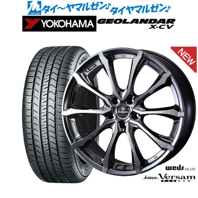 ウェッズ クレンツェ ヴェルサム 030EVO 20インチ 8.5J ヨコハマ GEOLANDAR ジオランダー X-CV (G057) 235/50R20 サマータイヤ ホイール4本セット