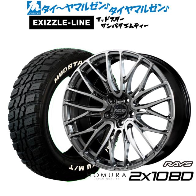 レイズ HOMURA ホムラ 2×10 BD 19インチ 8.0J エクシズルライン MUDSTAR マッドスター WANPAKU(ワンパク) M/T 235/55R19 サマータイヤ ホイール4本セット