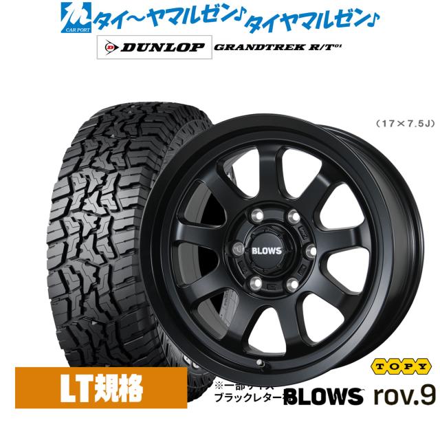 トピー ブロウズ rov.9 18インチ 7.5J ダンロップ GRANDTREK グラントレック R/T01 265/65R18 オフロードタイヤ ホイール4本セット