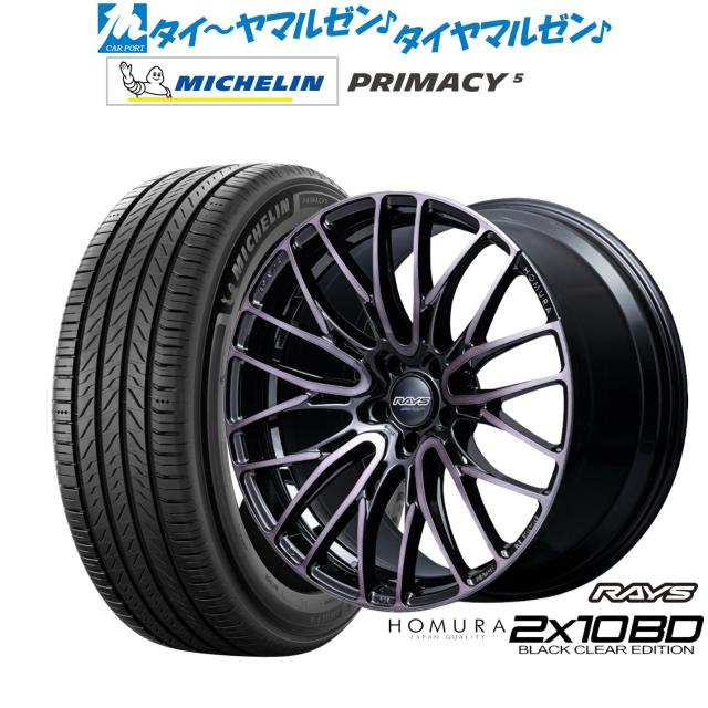 レイズ HOMURA ホムラ 2×10 BD BLACK CLEAR EDITION 19インチ 8.0J ミシュラン プライマシー プライマシー5 225/55R19 サマータイヤ ホイール4本セット