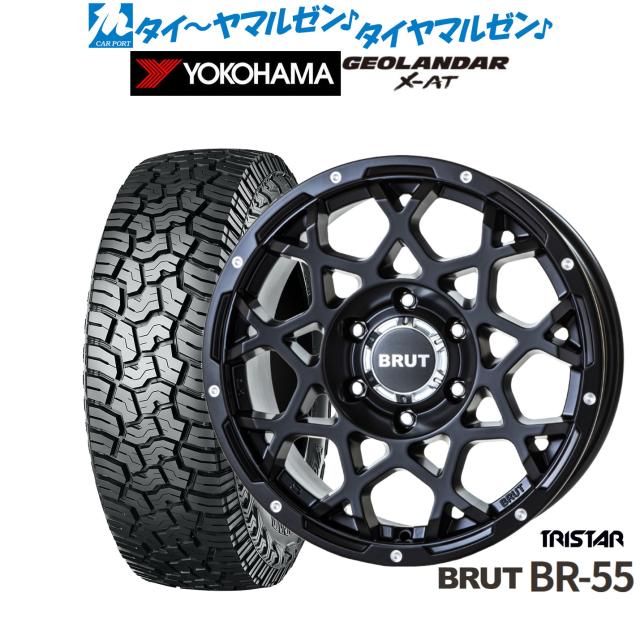 取り組みはやりっ子 BRUT BR-55 17in 7.5J ヨコハマ GEOLANDAR ジオランダー X-AT (G016) 265/70R17 炎節タイア 銀輪4本仕かける