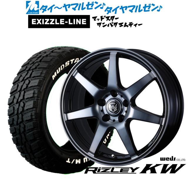 ウェッズ ライツレー KW 17インチ 7.0J エクシズルライン MUDSTAR マッドスター WANPAKU(ワンパク) M/T 195/60R17 サマータイヤ ホイール4本セット