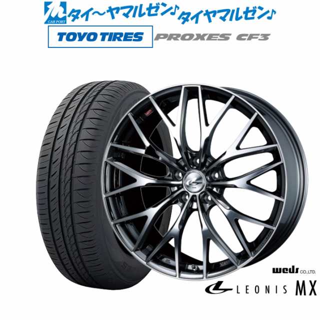 ウェッズ レオニス MX 17インチ 6.5J トーヨータイヤ プロクセス PROXES CF3 215/55R17 サマータイヤ  ホイール4本セット｜au PAY マーケット