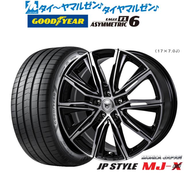 モンツァ JP STYLE MJ-X 17インチ 7.0J グッドイヤー イーグル F1 アシメトリック6 225/50R17 サマータイヤ ホイール4本セット
