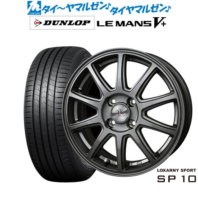 BADX ロクサーニスポーツ SP10 14インチ 5.5J ダンロップ LEMANS