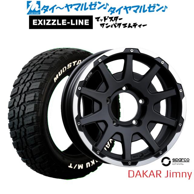 OZ スパルコ sparco DAKAR(ダカール) Jimny 16インチ 5.5J エクシズルライン MUDSTAR マッドスター WANPAKU(ワンパク) M/T 185/85R16 サマータイヤ ホイール4本セット