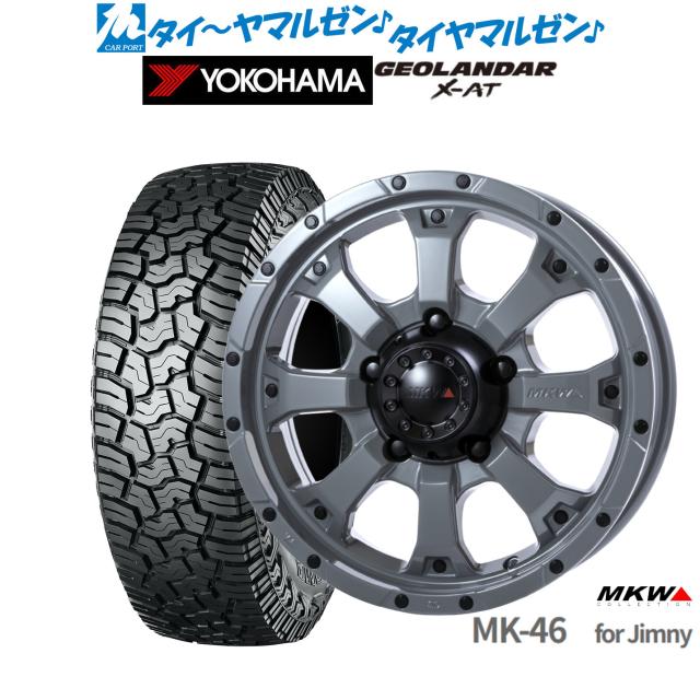 MKW MK-46 16インチ 5.5J ヨコハマ GEOLANDAR ジオランダー X-AT (G016  