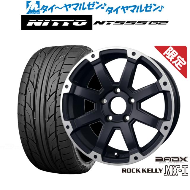 数量限定】BADX ロックケリー(ROCK KELLY ) MX-I 17インチ 7.5J