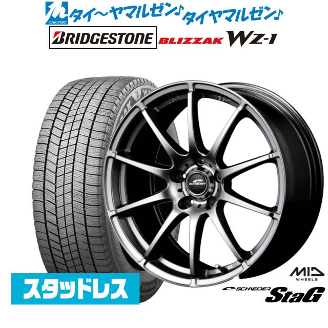MID SCHNEDER シュナイダー ブリヂストン ブリザック スタッドレス 2024年製】MID シュナイダー スタッグ 18インチ 8.0J ブリヂストン