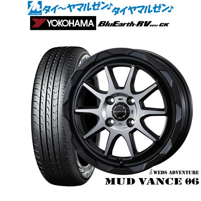 サマータイヤ ホイール4本セット ウェッズ アドベンチャー マッドヴァンス 06 マットブラックポリッシュ 15インチ 4.5J ヨコハマ BluEarth ブルーアース RV03CK(RV-03CK) 165/65R15 81S