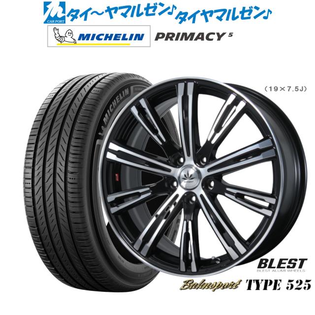 Primacy3 225/60R17 99V ミシュラン プライマシー3 4本送料無料 新品 Michelin Primacy 3 225⁄60 R17 99Y vs Pirelli Cinturato P7 225⁄60