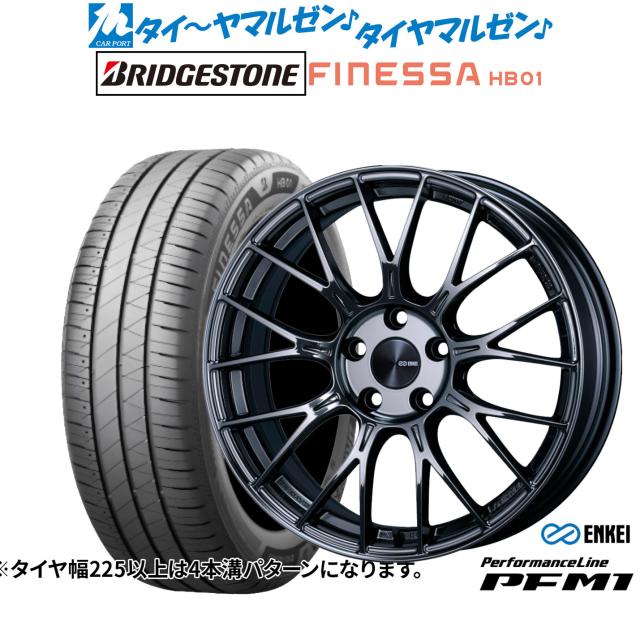 エンケイ PFM1 18インチ 7.5J ブリヂストン FINESSA フィネッサ HB01 225/45R18 サマータイヤ ホイール4本セット