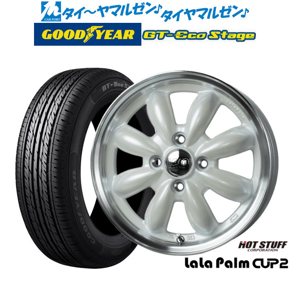 ホットスタッフ ララパーム カップ2 15インチ 5.5J グッドイヤー GT-エコ ステージ 165/65R15 サマータイヤ ホイール4本セット