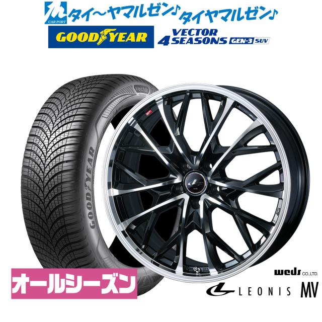 ウェッズ レオニス MV 20インチ 8.0J グッドイヤー VECTOR ベクター 4Seasons GEN-3 SUV 255/50R20 オールシーズンタイヤ ホイール4本セット