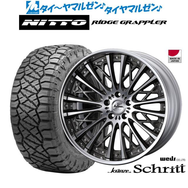 ウェッズ クレンツェ シュリット 20インチ 8.5J NITTO RIDGE GRAPPLER  265/50R20 サマータイヤ ホイール4本セット