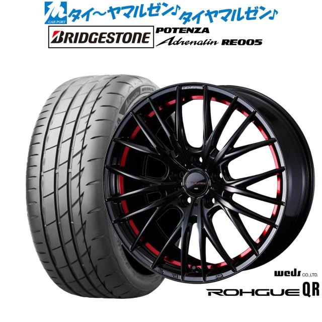 ウェッズ ノヴァリス ローグ QR 17インチ 7.0J ブリヂストン POTENZA ポテンザ Adrenalin(アドレナリン) RE005 205/50R17 サマータイヤ ホイール4本セット