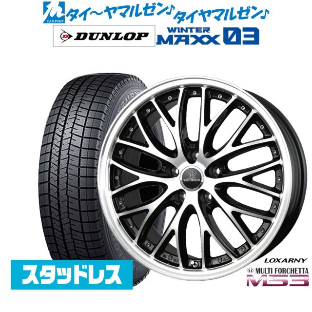 送料無料] キレイ！2本☆LOXARNY MULTI FORCHETTA BADX 19インチ