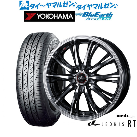 ウェッズ レオニス RT 14インチ 4.5J ヨコハマ BluEarth ブルーアース (AE-01F) 165/70R14 サマータイヤ ホイール4本セット