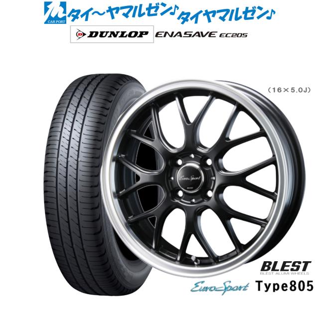 ニューレイトン ユーロスポーツ タイプ 805 15インチ 5.0J ダンロップ ENASAVE エナセーブ EC205 165/65R15 サマータイヤ ホイール4本セット