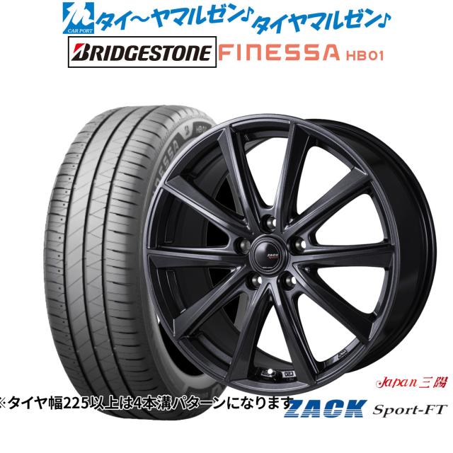 JAPAN三陽 ZACK SPORT-FT 18in 7.5J ブリヂストン FINESSA フィネッサ HB01 235/45R18 炎節タイア 銀輪4本仕かける