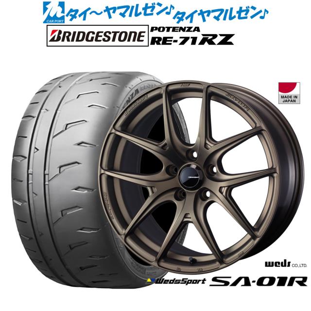 ウェッズ ウェッズスポーツ SA-01R 18インチ 8.5J ブリヂストン POTENZA ポテンザ RE-71RZ 215/40R18 サマータイヤ ホイール4本セット