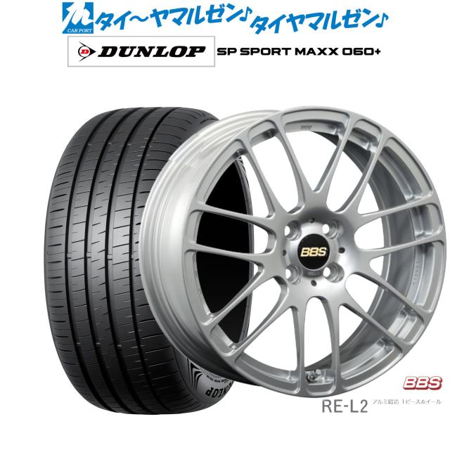 BBS JAPAN RE-L2 16インチ 6.5J ダンロップ SP SPORT MAXX 060+ 205 