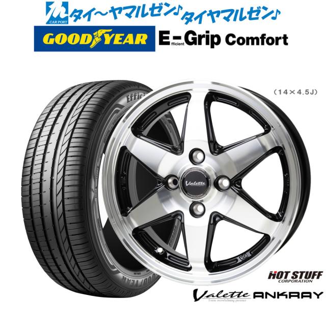 ホットスタッフ ヴァレット アンクレイ 15インチ 5.5J