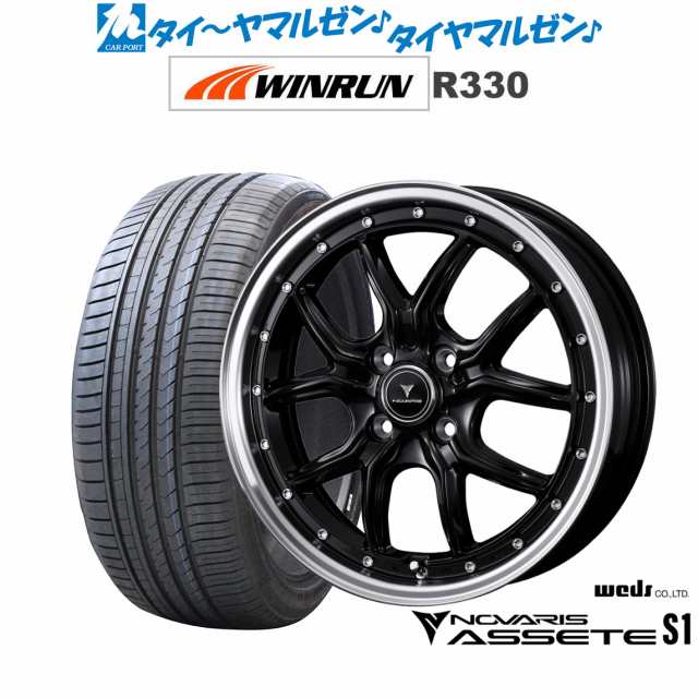 ウェッズ ノヴァリス アセット S1 16インチ 5.0J WINRUN ウインラン R330 165/50R16 サマータイヤ ホイール4本セット