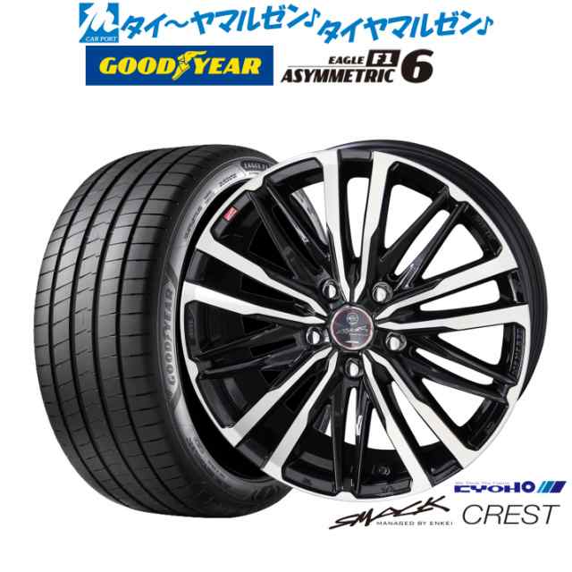 KYOHO スマック クレスト 17インチ 7.0J グッドイヤー イーグル F1 アシメトリック6 205/45R17 サマータイヤ ホイール4本セット