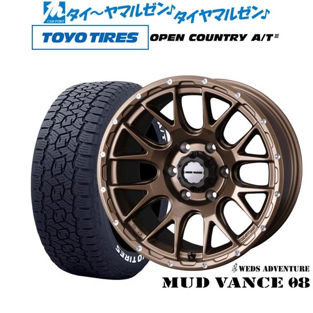 ウェッズ　マッドヴァンス08 X-AT 17インチ タイヤセット 入荷情報】ウェッズ マッドヴァンス08 17インチ。プラド