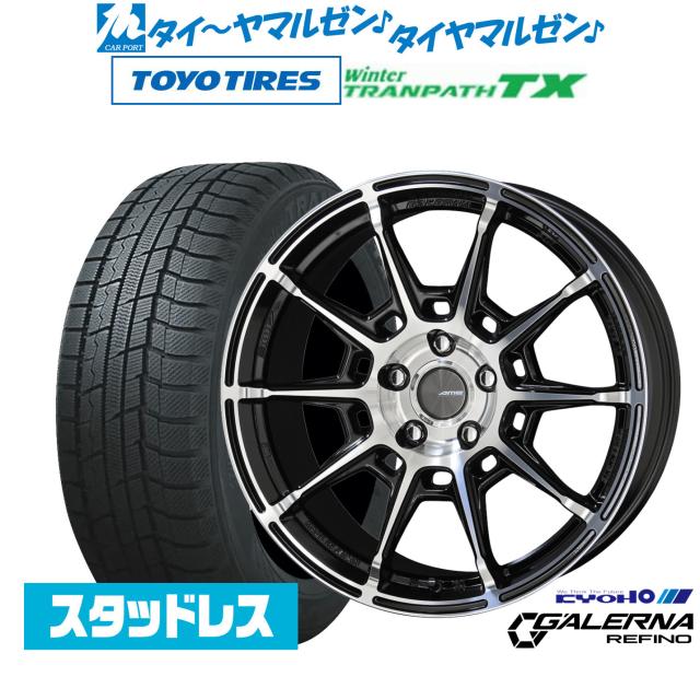 KYOHO AME ガレルナ レフィーノ 18インチ 8.0J トーヨータイヤ ウィンタートランパス TX 215/50R18 スタッドレスタイヤ ホイール4本セット 136,650円