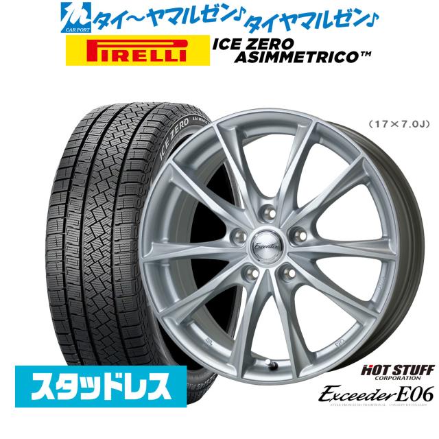 ホットスタッフ エクシーダー E06 16インチ 6.5J ピレリ ウインターアイス ZERO アシンメトリコ 205/65R16 スタッドレスタイヤ ホイール4本セットの通販は 105,380円